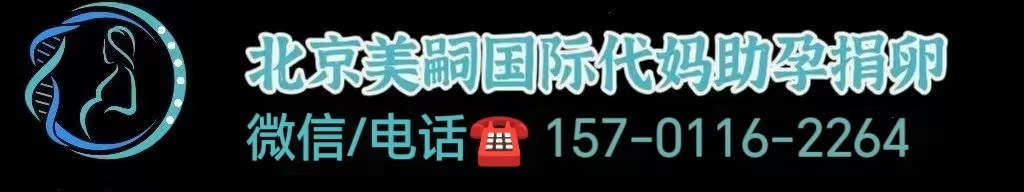 接受捐卵机构